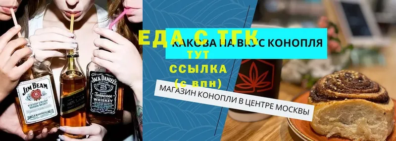 Печенье с ТГК марихуана  kraken зеркало  Подольск 