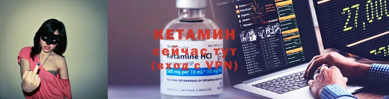 купить   Подольск  КЕТАМИН ketamine 